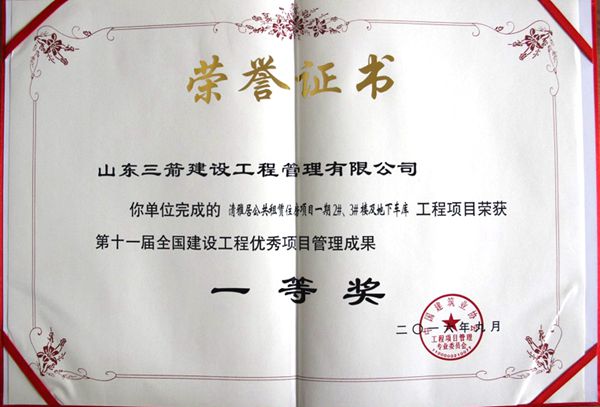 ȫ�����蹤��������Ŀ�����ɹ�һ�Ƚ����ԿƼ������ƽ�ȫ���̹ܿ�������ɫ���������ϸ�����������칫�ⷿ��Ŀ��³�ཱ������