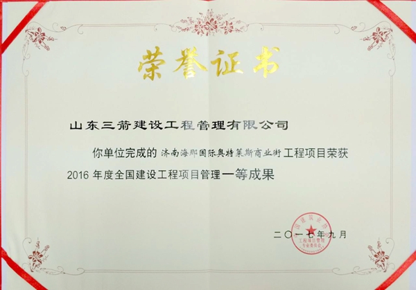 2017��ȫ�����蹤��������Ŀ�����ɹ�һ�Ƚ������Ϻ��ǹ��ʰ�����˹��ҵ����Ŀ