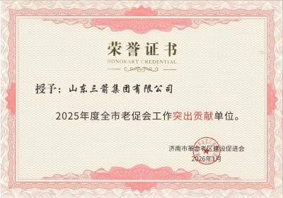 ɽ��j9����Ʒ�ʼ��Ż�����2025���ȫ���ϴٻṤ��ͻ�����׵�λ��